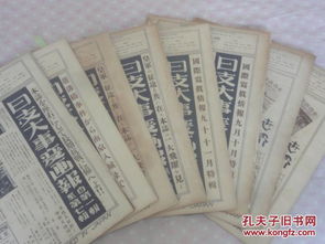 《侵華史料與〈日支大事變畫報〉的歷史剖析》