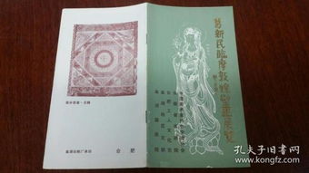 好天民間檔案史料匯 孔夫子舊書網上的珍貴史料寶藏