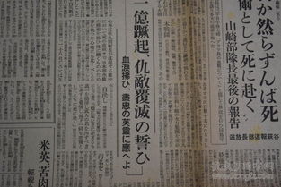 昭和十八年《朝日新聞》戰事報道中的侵華史料解析——以湖北戰線為中心
